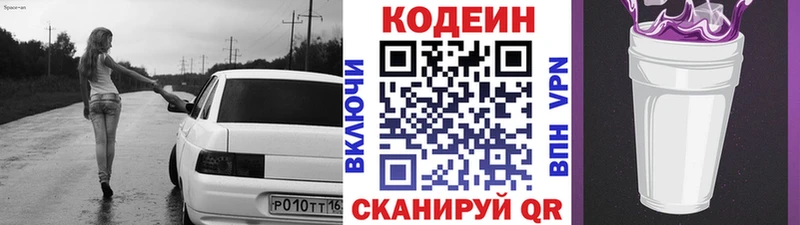 Кодеиновый сироп Lean Purple Drank  даркнет сайт  Абинск 