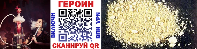 Героин VHQ  что такое наркотик  Абинск 