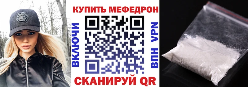Меф мяу мяу  Абинск