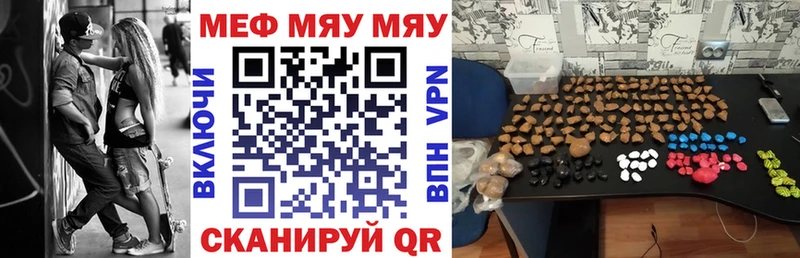 цена   Абинск  МЕФ мяу мяу 